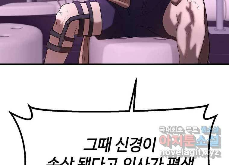 회개불가 7화 103