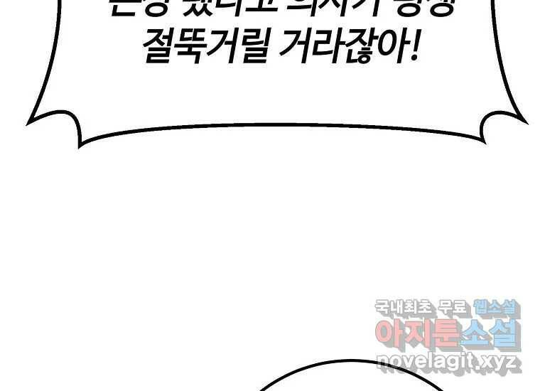 회개불가 7화 104