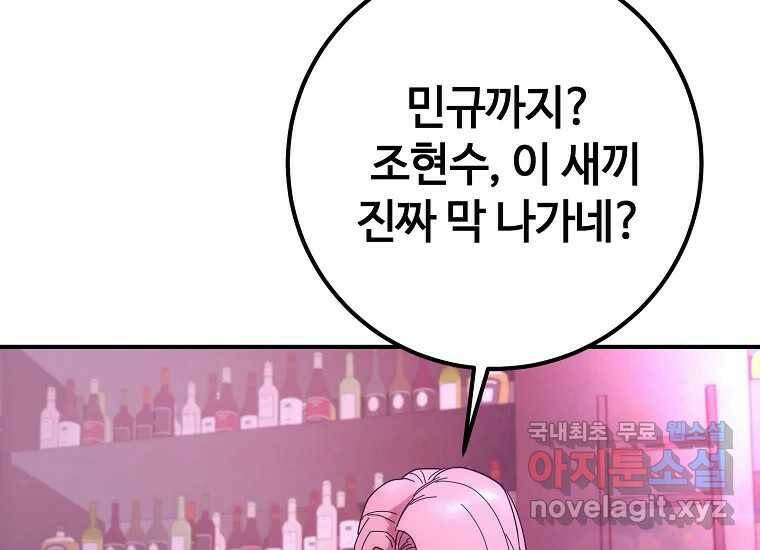 회개불가 7화 105