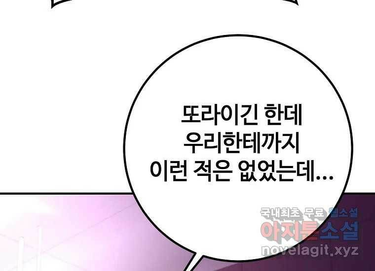 회개불가 7화 109