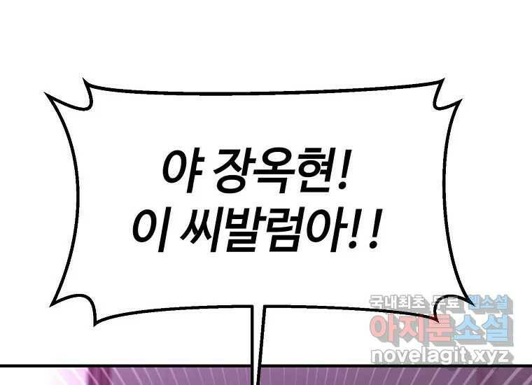 회개불가 7화 112