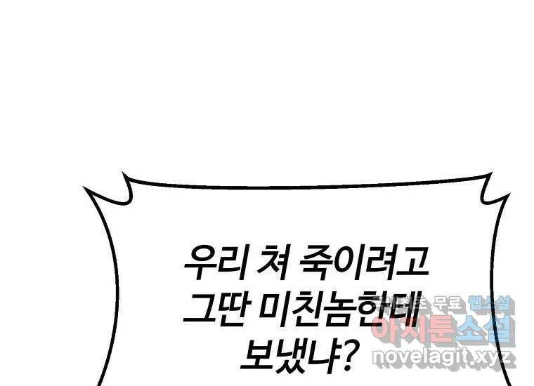 회개불가 7화 115