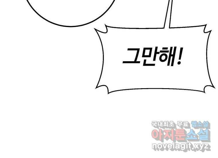 회개불가 7화 118
