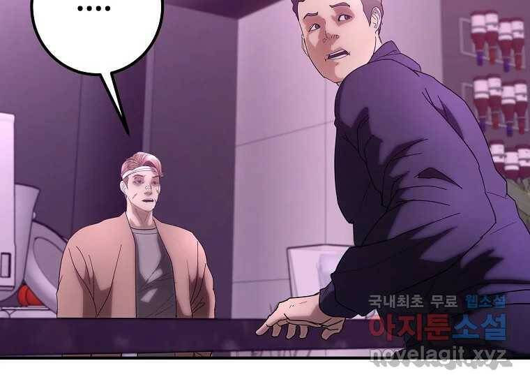 회개불가 7화 121