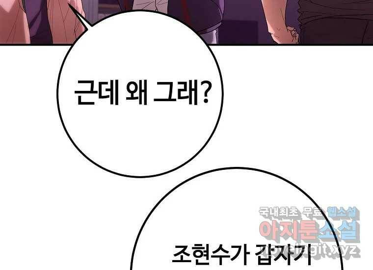 회개불가 7화 125