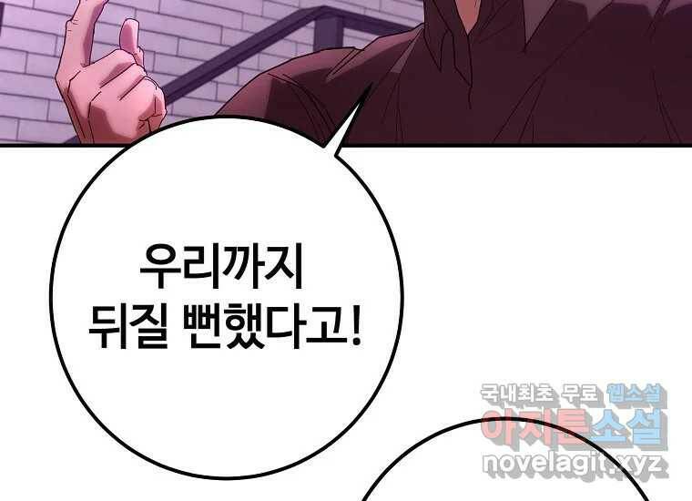 회개불가 7화 127