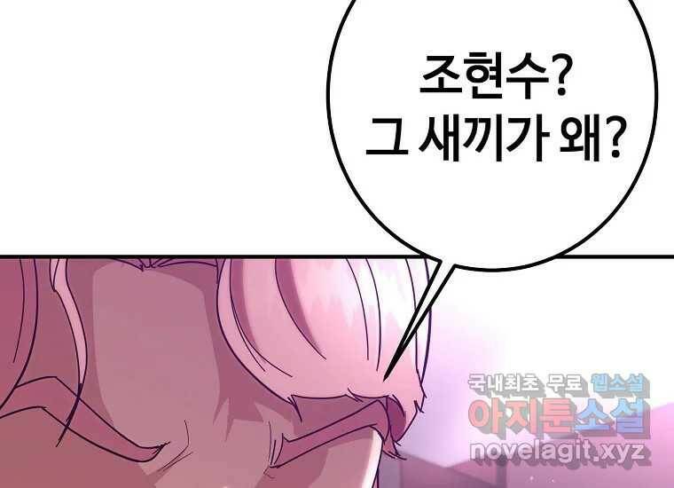 회개불가 7화 128
