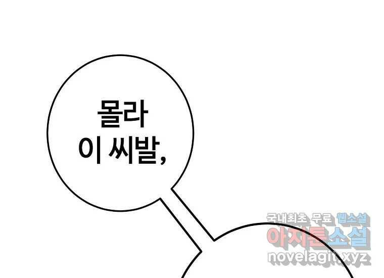 회개불가 7화 130