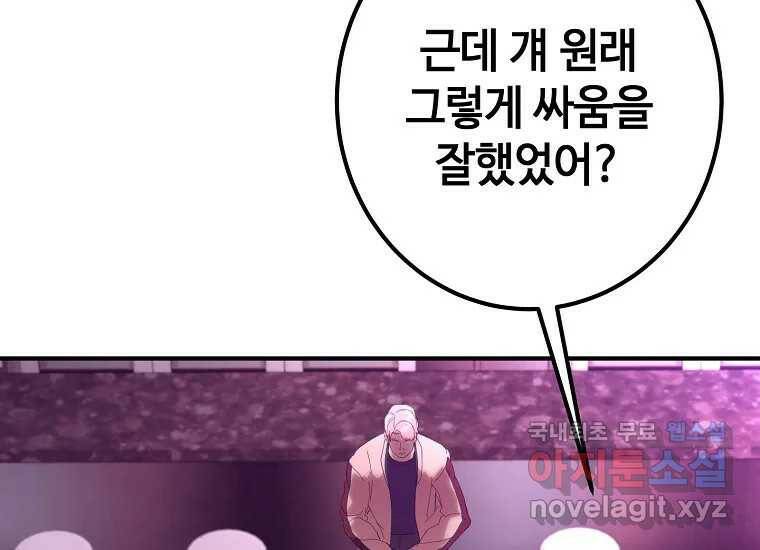 회개불가 7화 131
