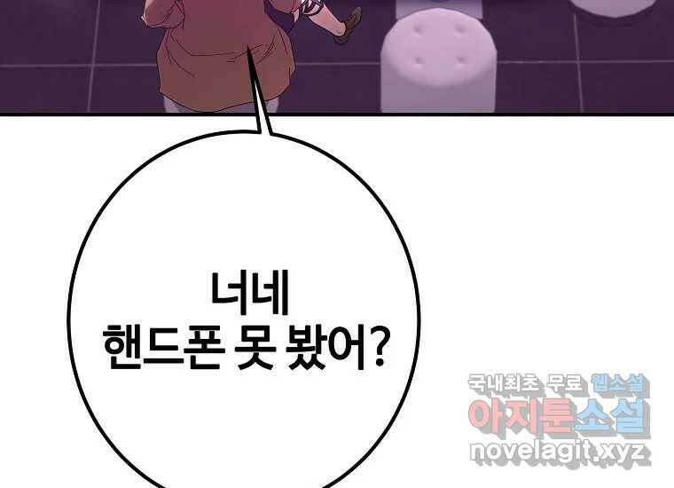 회개불가 7화 133
