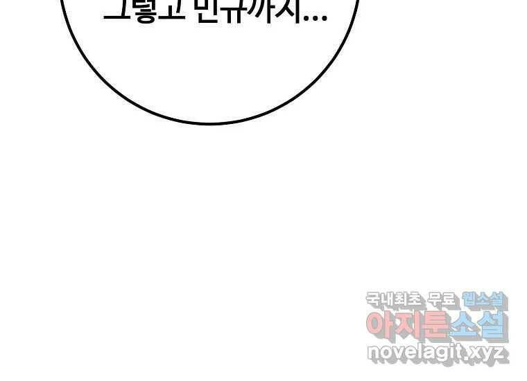 회개불가 7화 137