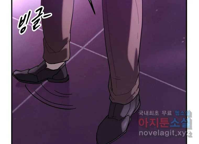 회개불가 7화 141
