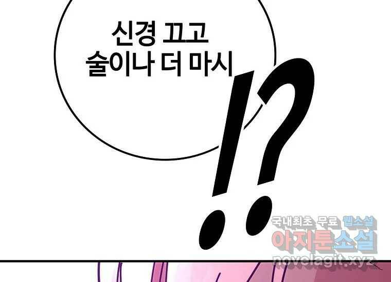 회개불가 7화 146