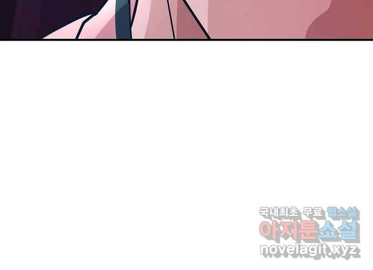 회개불가 7화 149