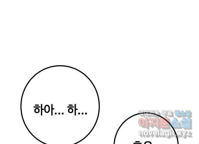 회개불가 7화 150
