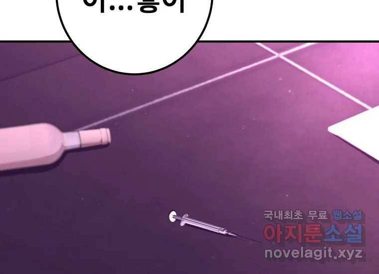 회개불가 7화 154