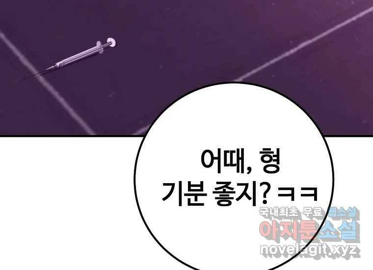 회개불가 7화 155