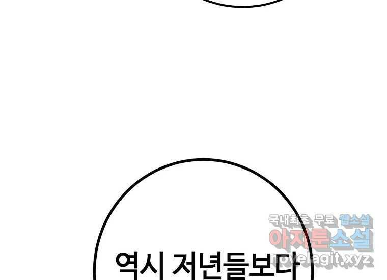 회개불가 7화 156