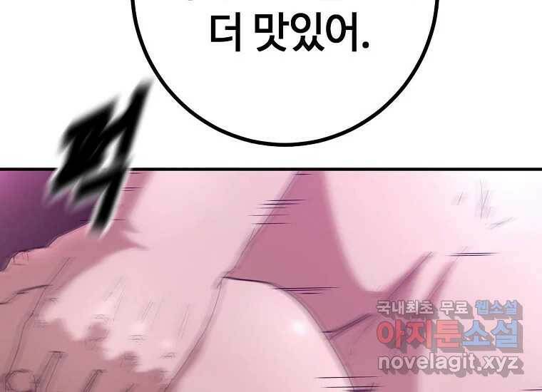 회개불가 7화 157