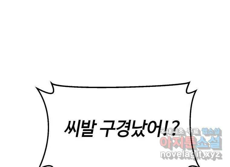 회개불가 7화 162
