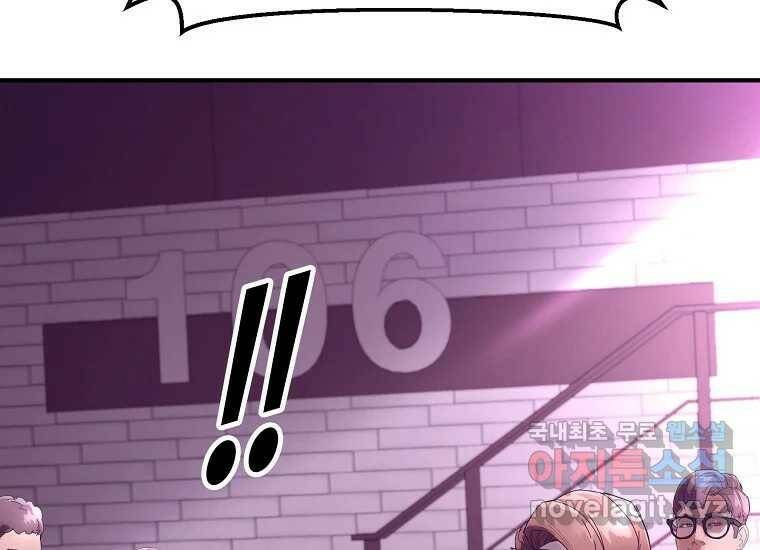 회개불가 7화 163