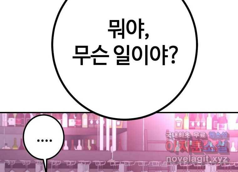 회개불가 7화 166