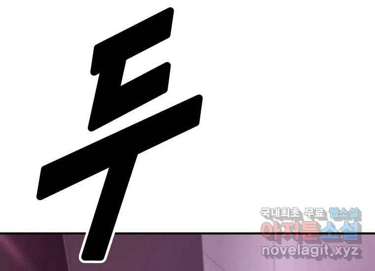회개불가 7화 169