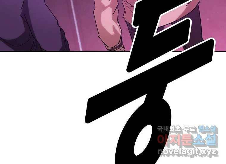 회개불가 7화 173