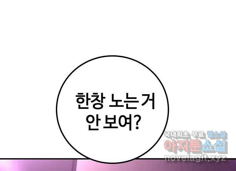 회개불가 7화 175