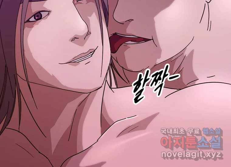 회개불가 7화 177
