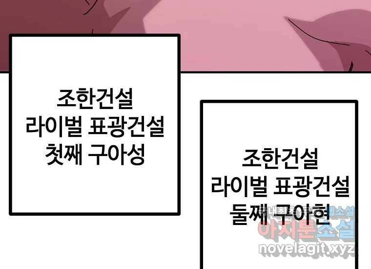 회개불가 7화 178