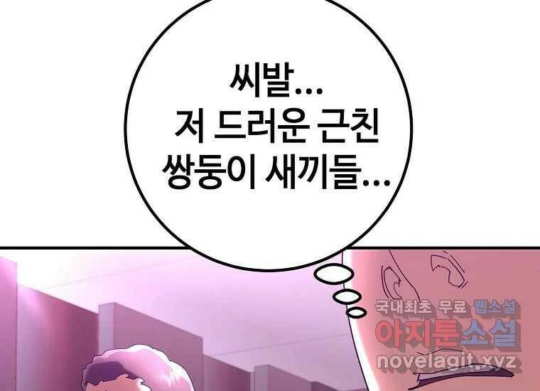 회개불가 7화 180
