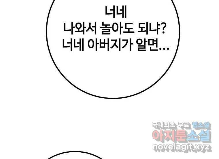 회개불가 7화 182