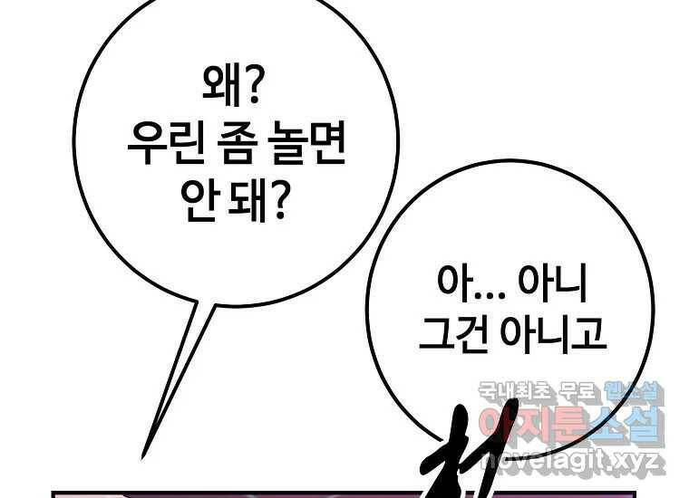 회개불가 7화 183