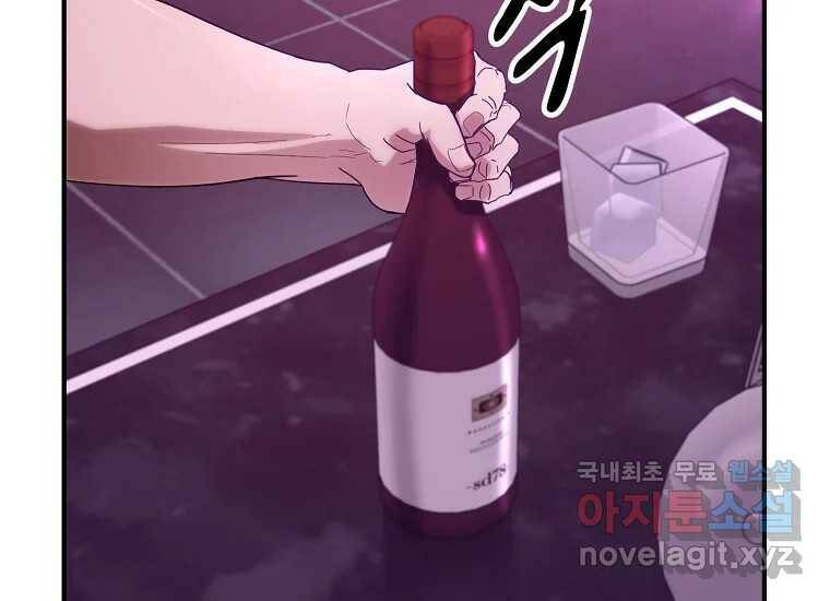 회개불가 7화 184