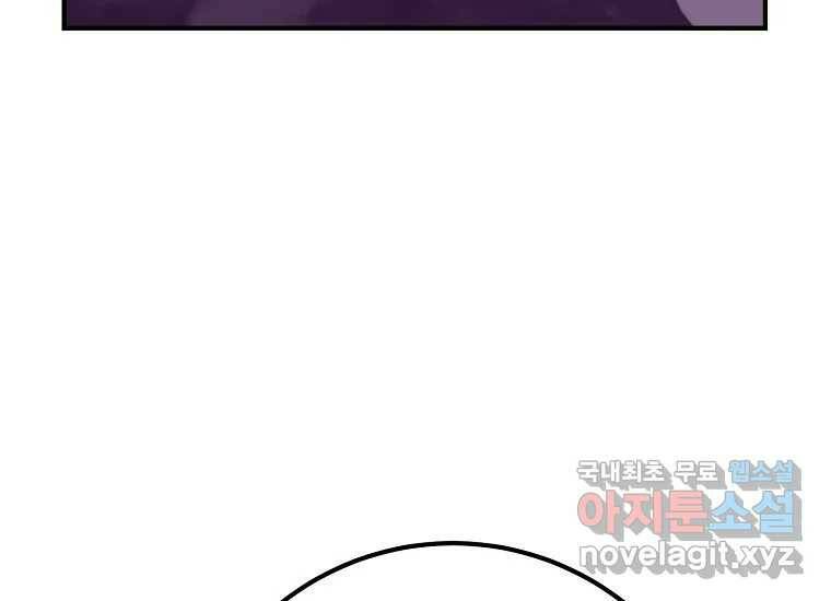 회개불가 7화 185