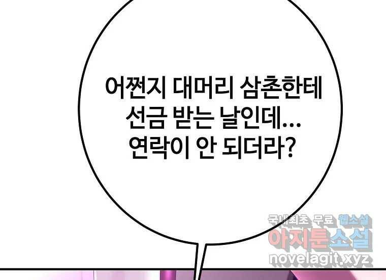 회개불가 7화 186