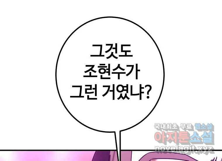 회개불가 7화 189