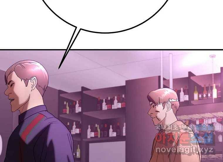 회개불가 7화 193