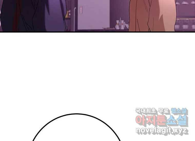 회개불가 7화 194