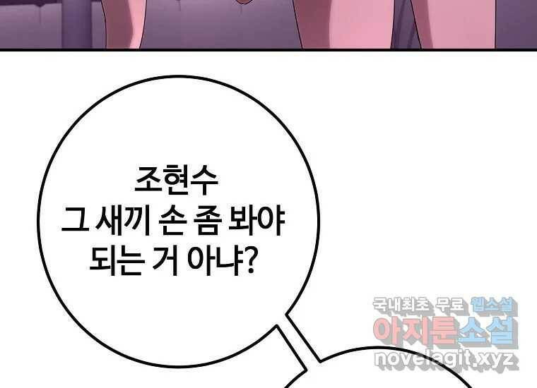 회개불가 7화 197