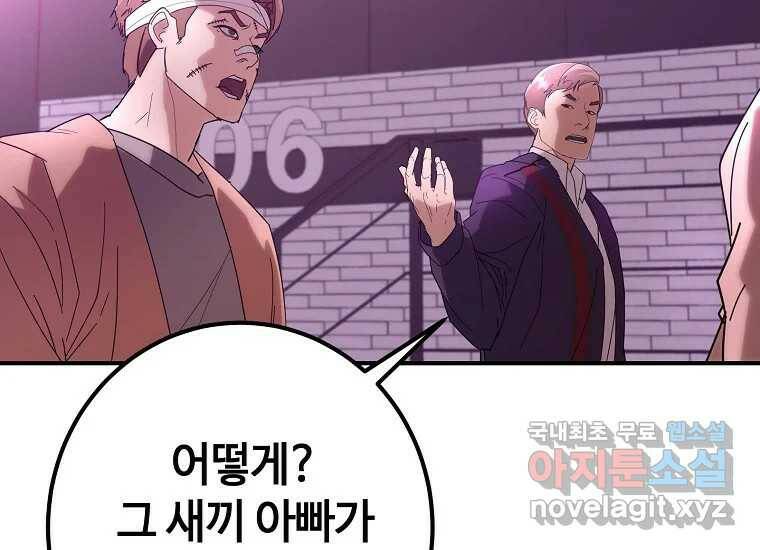회개불가 7화 199