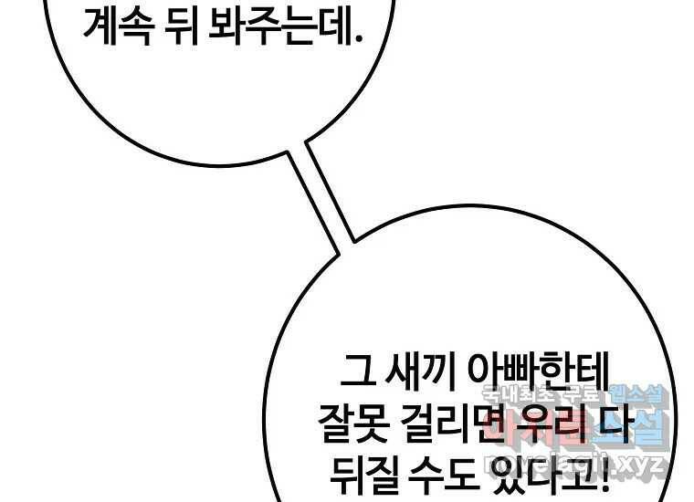 회개불가 7화 200
