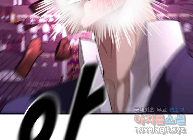 회개불가 7화 205