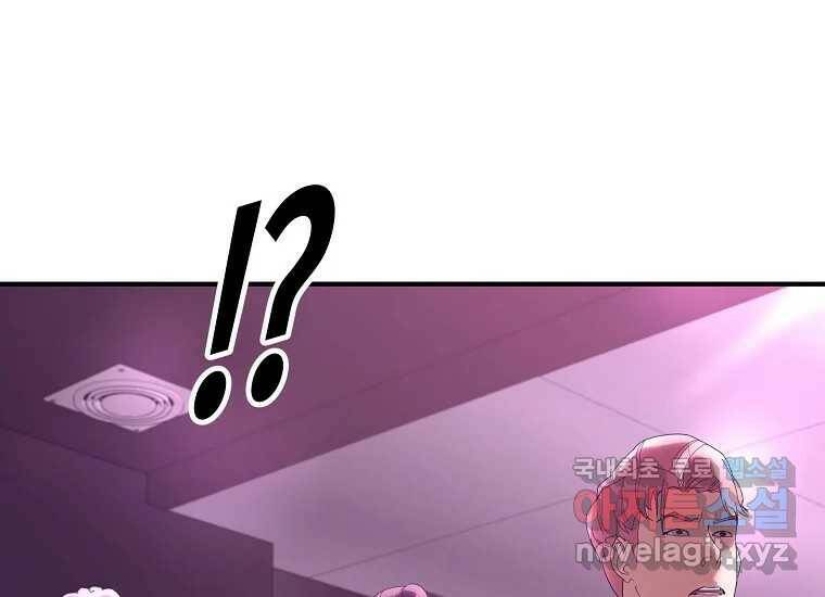 회개불가 7화 207