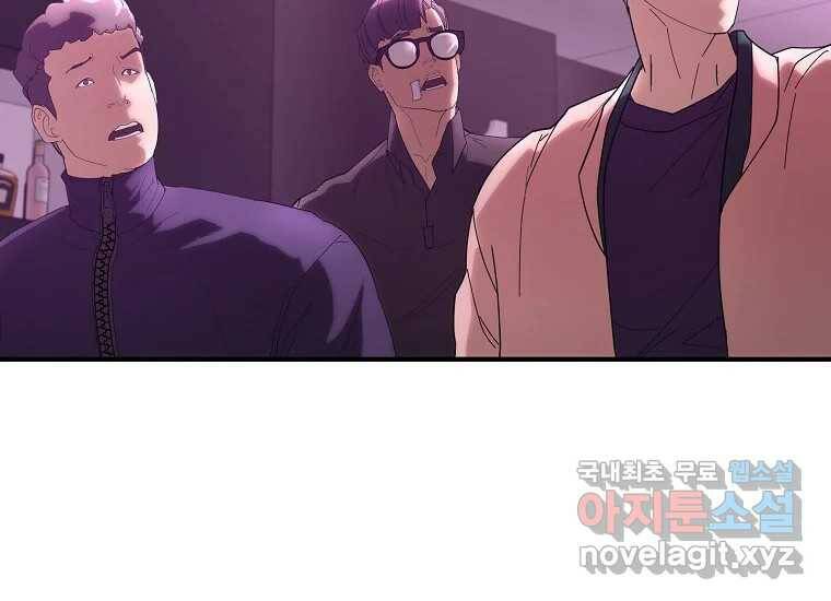 회개불가 7화 208