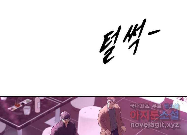 회개불가 7화 209