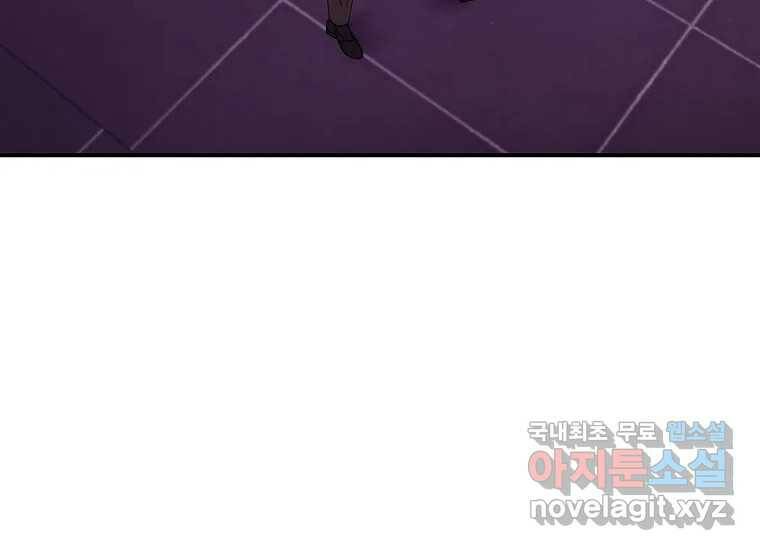 회개불가 7화 211