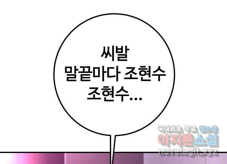 회개불가 7화 212