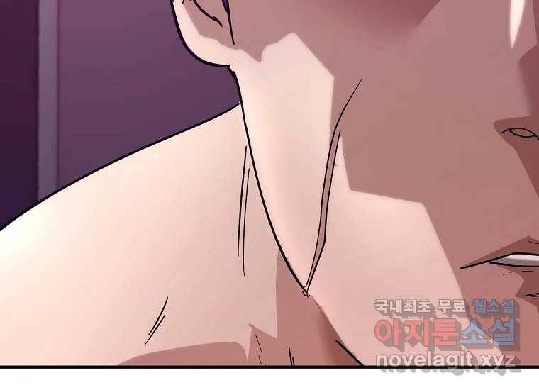 회개불가 7화 217